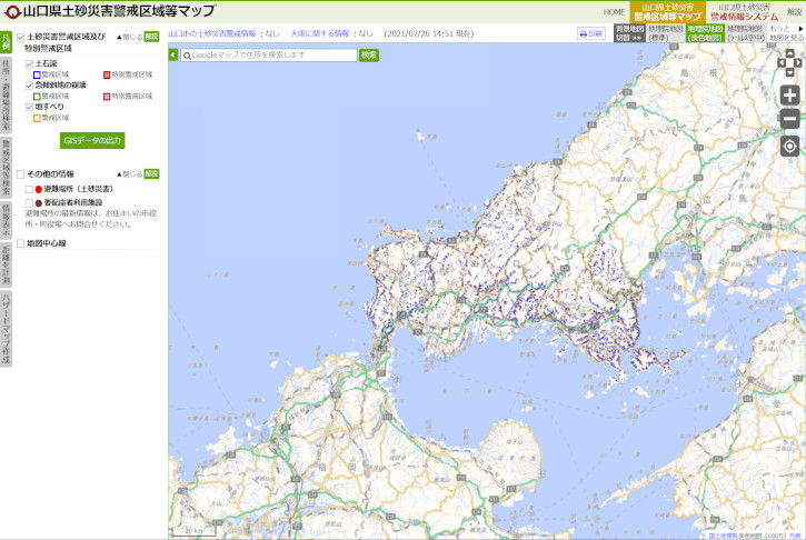 土砂災害警戒区域等マップ